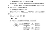 北师大版七年级上册第三单元  生物圈中的绿色植物第7章  绿色植物与生物圈第1节  绿色植物在生物圈中的作用同步达标检测题