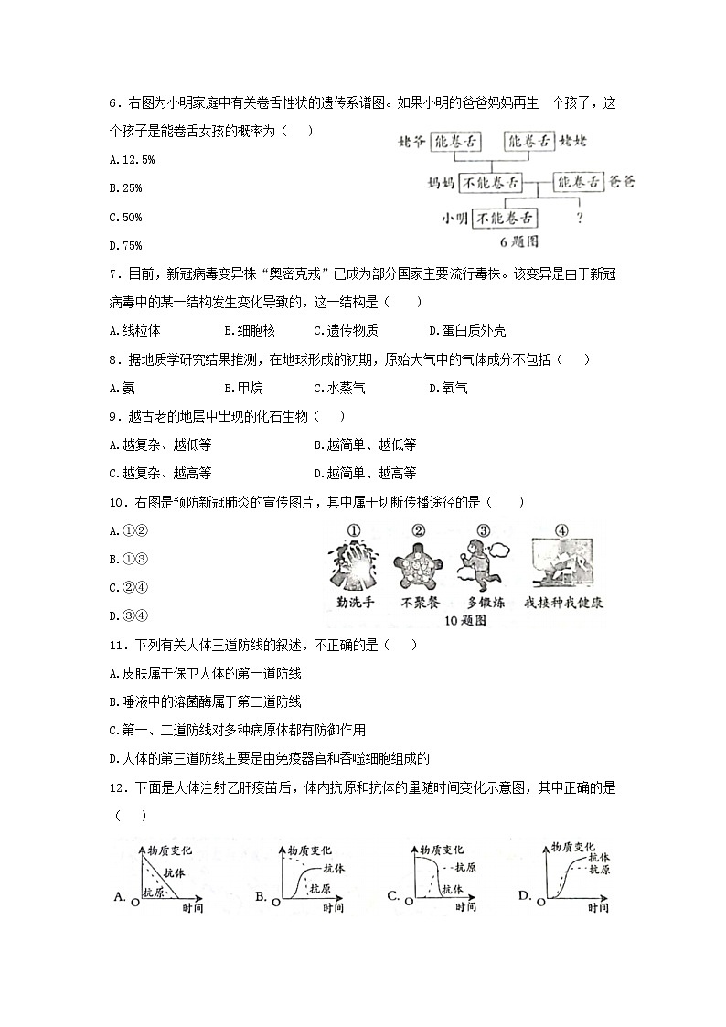 河北省保定市雄县2021-2022学年八年级下学期期末考试生物试题(word版含答案)第2页