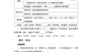 生物八年级上册第3节  性状遗传有一定的规律性当堂达标检测题