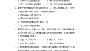 北师大版八年级上册第3节  性状遗传有一定的规律性优秀课堂检测