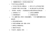初中生物苏科版七年级上册第1单元 走进生命世界第1章 生物学——研究生命的科学第1节 生物与生物学精品课堂检测