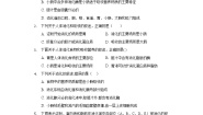 初中生物苏科版七年级上册第3单元 生物从环境中获取的物质和能量第5章 人体的物质能量来源于食物第4节 	人体对食物的消化吸收精品同步训练题