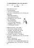 7.2人体的呼吸  苏科版初中生物七年级上册同步练习（含答案解析）