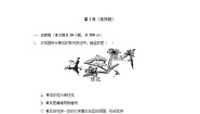 初中生物苏科版八年级上册第1节 	植物的生殖精品同步训练题