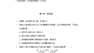 初中生物苏科版八年级上册2 绿色植物与生物圈中的碳-氧平衡练习