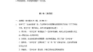 苏教版第三节 我们身边的生物学精品练习题