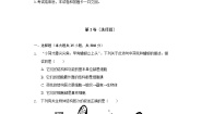 苏教版七年级上册第二节 多细胞生物体的组成精品达标测试