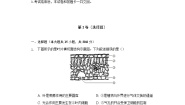初中生物苏教版七年级上册第一节 植物光合作用的发现精品习题