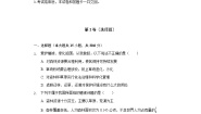 2021学年第3单元 生物圈中的绿色植物第7章 绿色植物在生物圈中的作用第三节 绿化，我们共同的行动优秀测试题