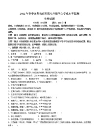 四川省广元市剑阁县2021-2022学年七年级下学期期末生物试题(word版含答案)