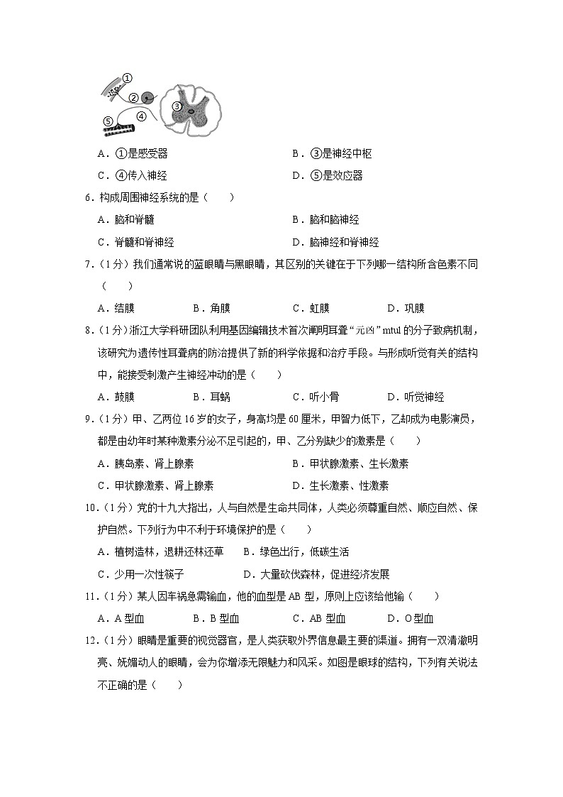 河南省驻马店市西平县2021-2022学年七年级下学期期末生物试卷(word版含答案)第2页
