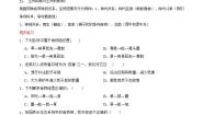 人教版 (新课标)七年级上册第二节 生物与环境组成生态系统练习