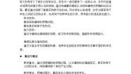 初中生物苏科版八年级上册第7单元 生命的延续与进化第19章 植物的生殖和发育第1节 	植物的生殖优秀教案设计