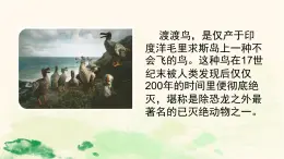 15.2   保护生物多样性的艰巨使命  课件   苏教版生物八年级上册