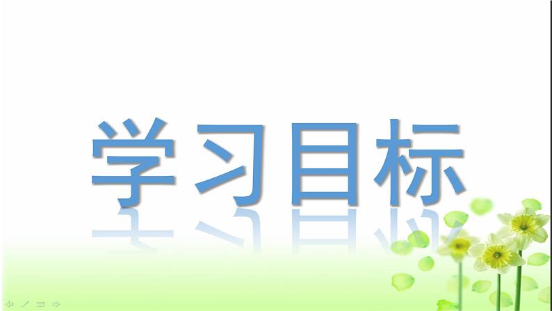 16.2 生物进化的历程 课件 苏教版生物八年级上册第3页