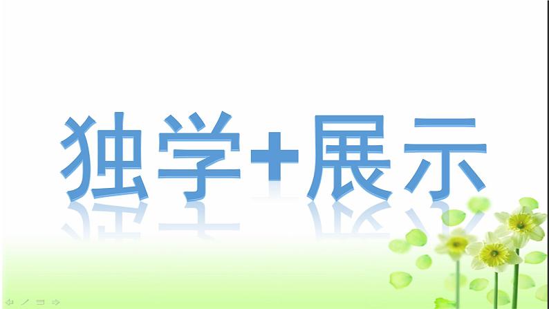 16.2 生物进化的历程 课件 苏教版生物八年级上册第5页