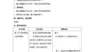 生物八年级上册第六单元  生命的延续第20章  生物的遗传和变异第3节  性状遗传有一定的规律性教案