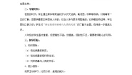 八年级上册第二节 病毒教案设计