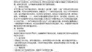 初中生物冀教版八年级上册第三单元  植物的生活第一章  种子的萌发和芽的发育第二节  种子萌发的条件教案