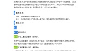 冀教版八年级上册第五章  绿色植物在生物圈中的作用教案及反思