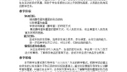 初中生物冀教版八年级上册第一节 酵母菌和霉菌教案