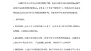 生物冀教版第三单元  植物的生活第三章  叶的光合作用第二节  光合作用的原料教案