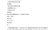 初中生物冀教版八年级上册第一节  根的生长教案及反思