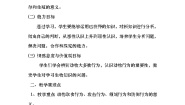 初中生物第二节 动物行为的类型教案设计