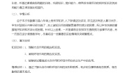 2021学年第三单元  植物的生活第四章  呼吸作用和蒸腾作用第一节 呼吸作用教案