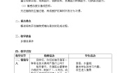 生物八年级上册第1节 	植物的生殖教案