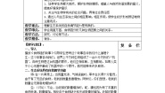 生物八年级上册3 生态系统的自我调节教学设计及反思