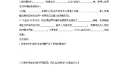 苏教版八年级上册第七单元 生物和环境是统一体第二十章 生物圈是最大的生态系统第二节 生物圈是生物的共同家园导学案