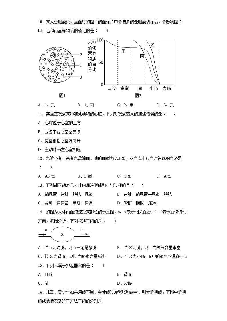 广东省江门市蓬江区2021-2022学年七年级下学期期末生物试题(word版含答案)第3页