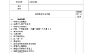 初中生物冀教版八年级上册第二节 动物行为的类型教案及反思