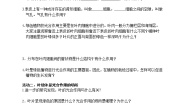 初中生物冀教版八年级上册第三节 光合作用的场所教案及反思