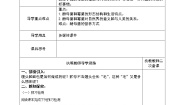 初中生物第一节 酵母菌和霉菌教学设计