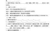 冀教版七年级上册第一单元  我们身边的生命世界第二章  生物体的结构层次第三节 多细胞生物体学案设计