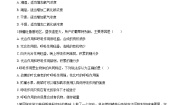 初中生物人教版 (新课标)七年级上册第五章 绿色植物与生物圈中的碳—氧平衡综合与测试精品同步训练题
