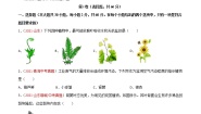 初中生物人教版 (新课标)七年级上册第一章 生物圈中有哪些绿色植物综合与测试精品单元测试随堂练习题