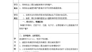2020-2021学年第五节 光合作用和呼吸作用原理的应用教案及反思