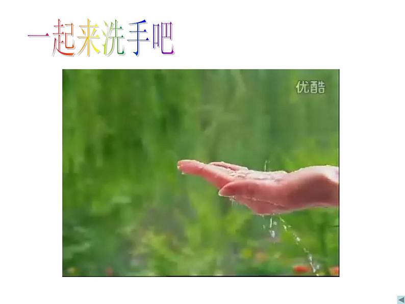 人教版八年级上册生物 5.4.2 细菌 课件第8页