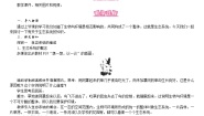 初中生物人教版 (新课标)七年级上册第一单元 生物和生物圈第二章 了解生物圈第二节 生物与环境组成生态系统教案及反思