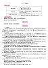 人教版八年级生物上册教案 6.1.2 从种到界