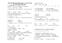 黑龙江省齐齐哈尔市依安县民乐中学2021—2022学年七年级上学期第一次月考生物试题（含答案）
