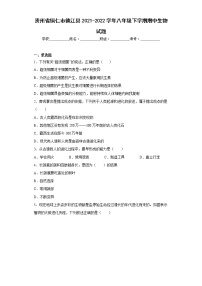 贵州省铜仁市德江县2021-2022学年八年级下学期期中生物试题(含答案)