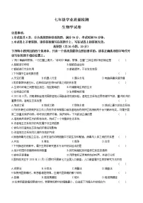 河南省安阳市汤阴县2022-2023学年七年级上学期期中生物试题（含答案）