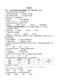江苏省盐城市滨海县2022-2023学年七年级上学期期中生物试题(含答案)