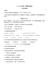 山东省菏泽市东明县2022-2023学年八年级上学期期中生物试题(含答案)
