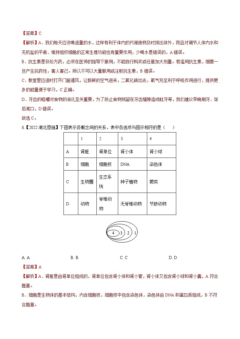 2020-2022年湖北中考生物3年真题汇编 专题07 人体的生殖和废物的排出(学生卷+教师卷)03