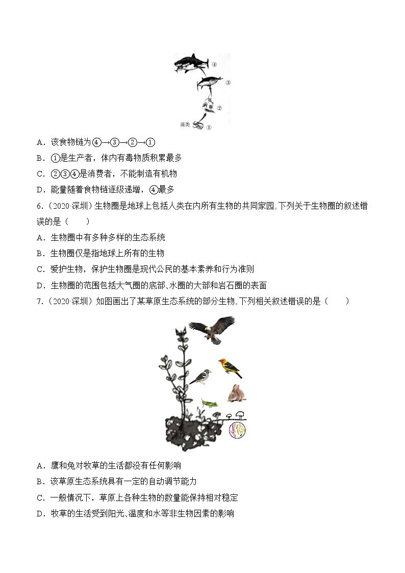 2020-2022年广东中考生物3年真题汇编 专题01 生物与环境(学生卷+教师卷)02